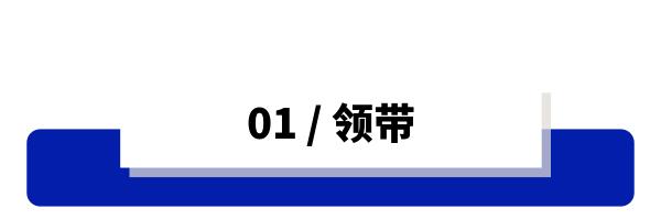 下巴以下，腹肌以上，新郎的【西装黄金区】该如何风骚？